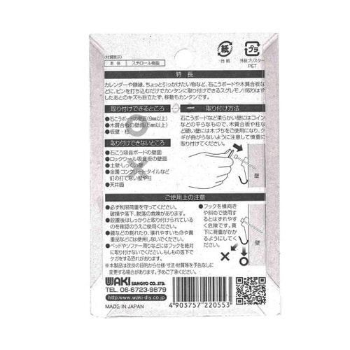 KYH015 新建材フッククロスH 2個