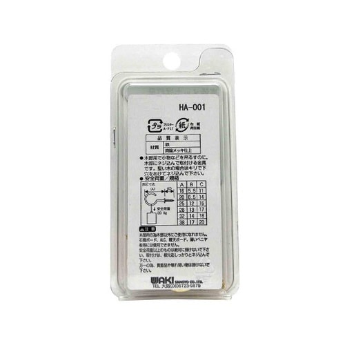 SH−003 真鍮メッキ 洋灯吊25mm