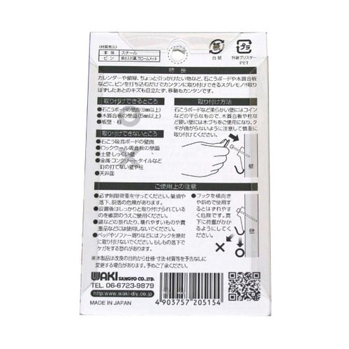 石こうボード合板壁用 シグマフック 大