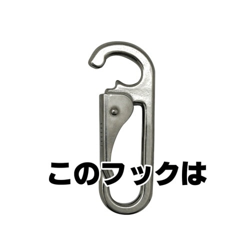 BK−733 オープンチェーンフック