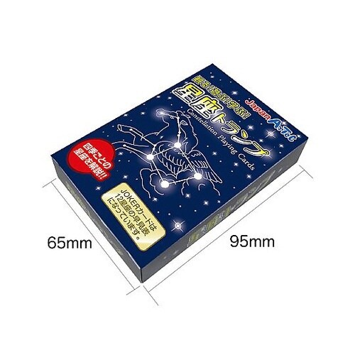 7497 星座トランプ