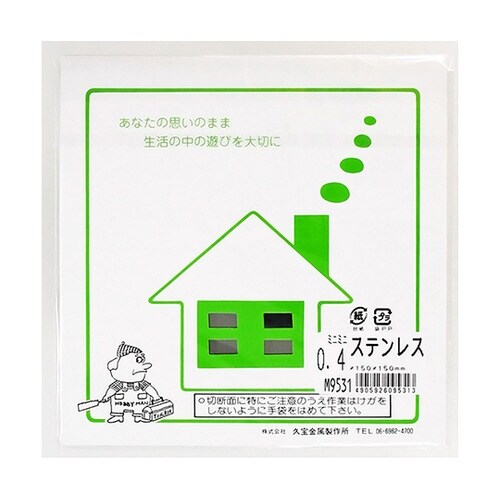 M9532 平板 ステンレス 0.5mm