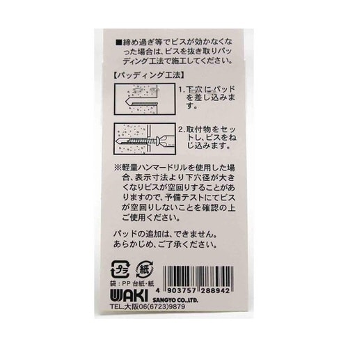 WF−325 ラスパート ノープラグビス