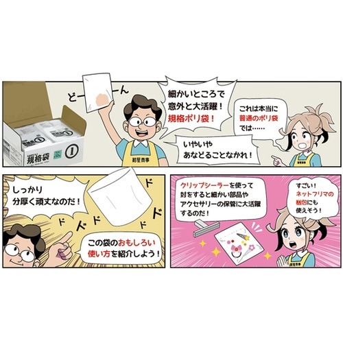 00722008 PEポリ袋透明8号