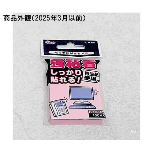 貼ってはがせるメモ RL−15 ピンク