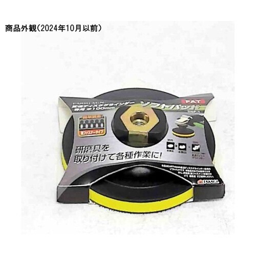 1311351 変速DG用ソフトパット