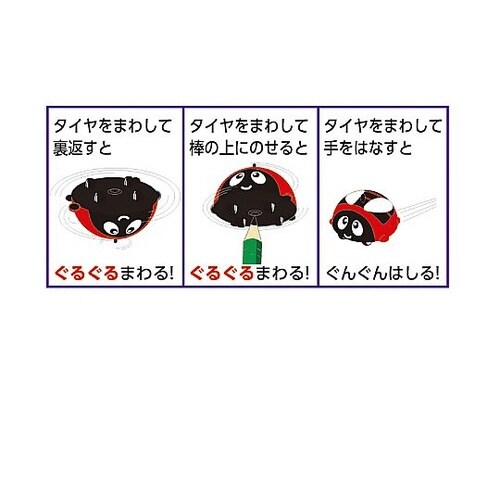 ぐるぐるダッシュ 6817