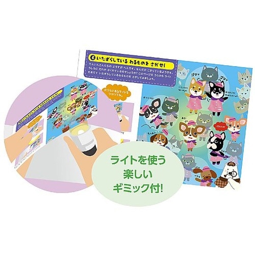 しろくまーん4 デパートのっとりじけん