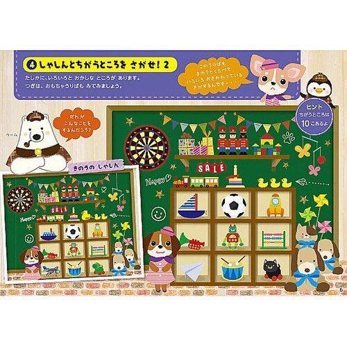 しろくまーん4 デパートのっとりじけん