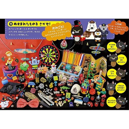 しろくまーん4 デパートのっとりじけん