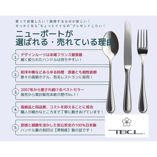 ニューポート コーヒースプーン 1本 1