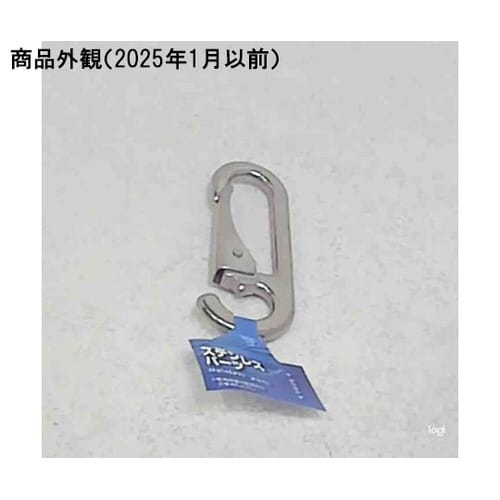 DS−6 オープンチェーンフック #6