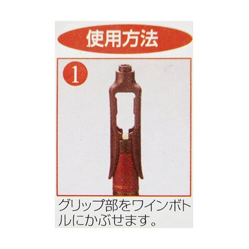 PR4208 スクリューワインオープナー