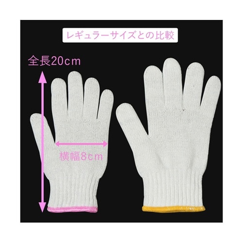 綿特軍手 2本編 500g 7ゲージ 1