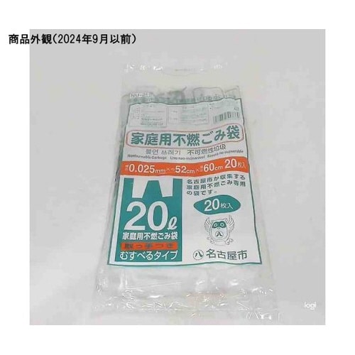 名古屋市指定袋 不燃ごみ袋20L 取っ手