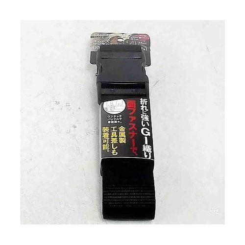 スムーズワンタッチベルトタフ48mm ブ