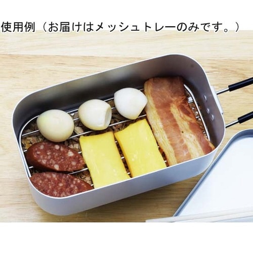 メッシュトレー