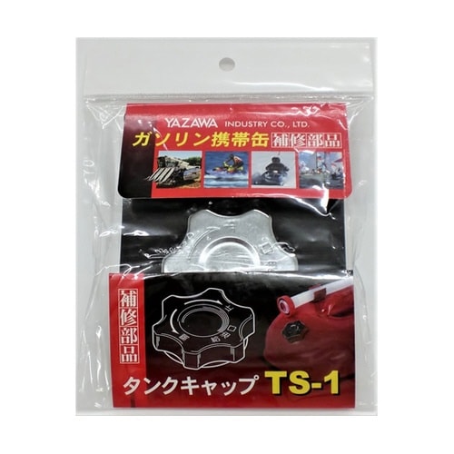 ガソリン携帯缶YR20/YR10/YR5