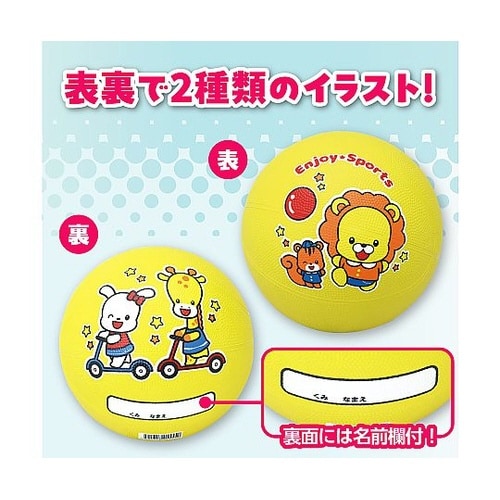 1555 エンジョイドッジボール