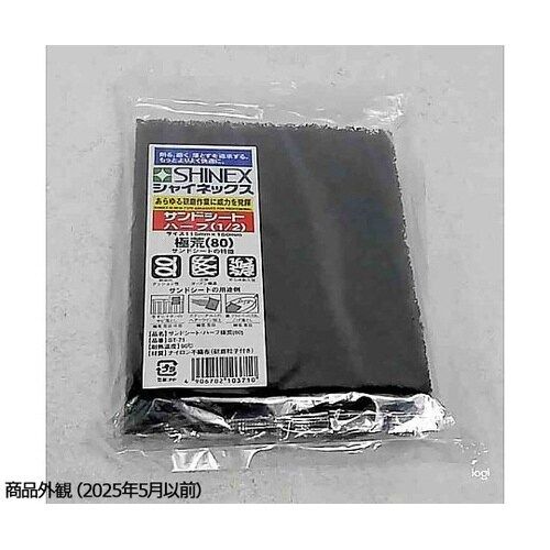 ST−71サンドシートハーフ1/2極荒目