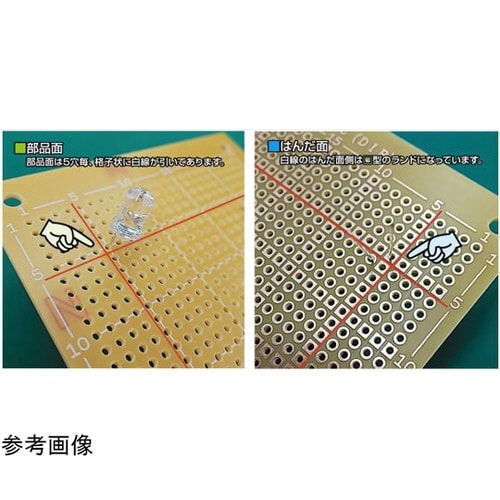 ユニバーサル基板(片面、ガラスコンポジッ