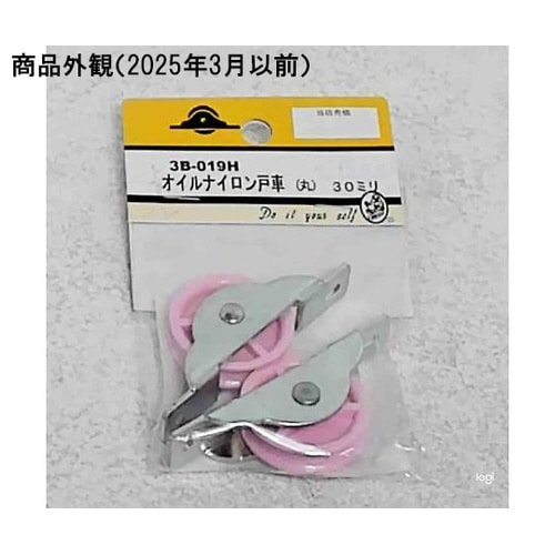 3B019H オイルナイロン戸車 丸