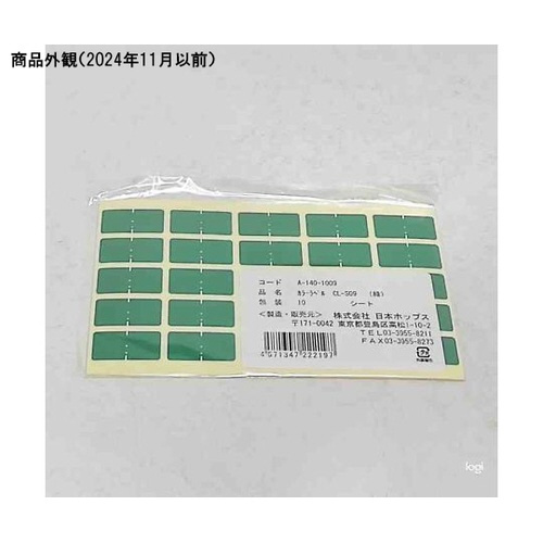 カラーラベル 緑 CL−S09