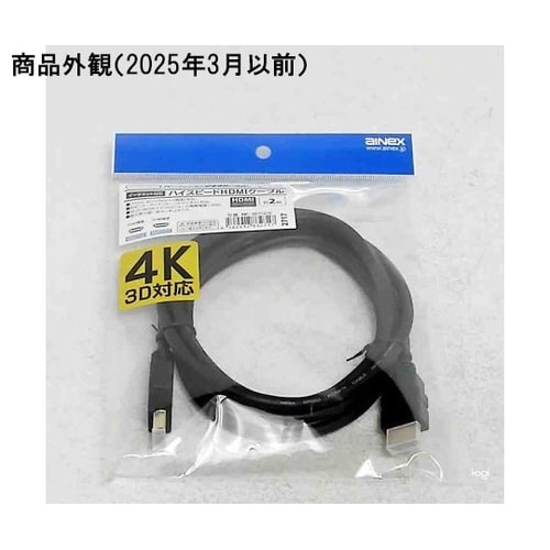 イーサネット対応ハイスピードHDMIケー