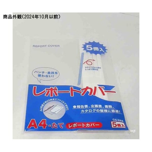 レポートホルダー レポートカバー 白 1
