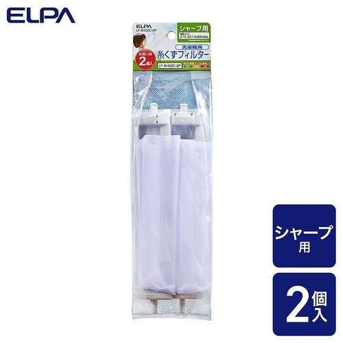 糸くずフィルター(シャープ) LF−SH