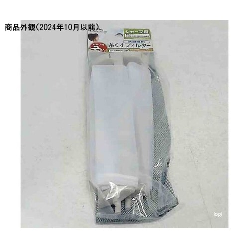 糸くずフィルター(シャープ) LF−SH