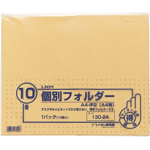 個別フォルダー A4−IF2