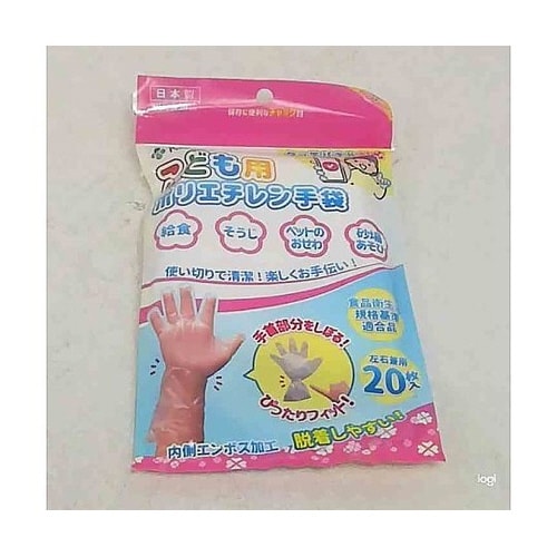 こども用ポリエチレン手袋 1個(20枚入