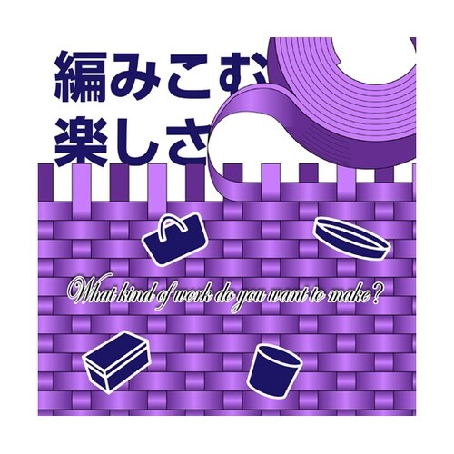 クラフト紙バンド 長さ10m バイオレッ