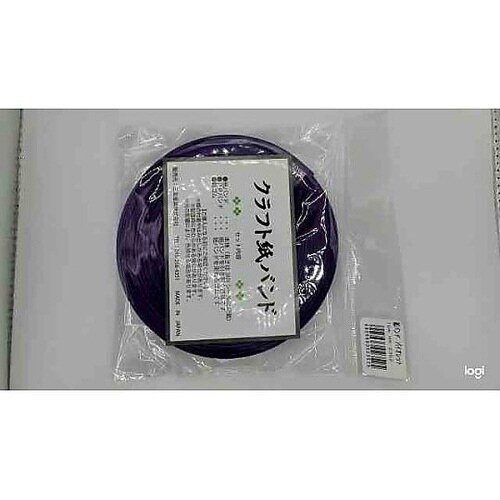 クラフト紙バンド 長さ10m バイオレッ