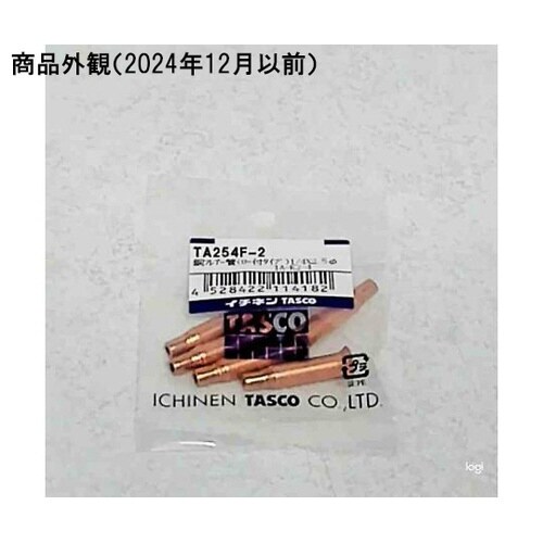 銅フレアー管 1パック(5個入) TA2