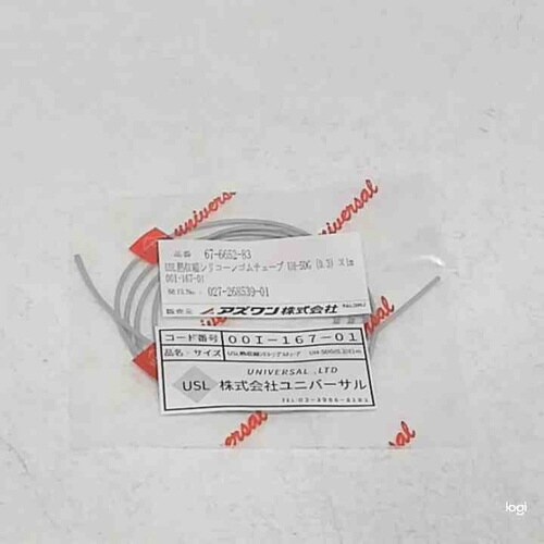 USL熱収縮シリコーンゴムチューブ UH