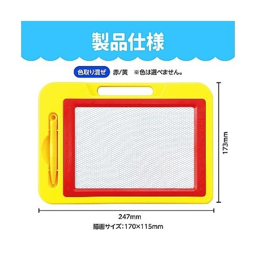 カラフルお絵かきボード 7909