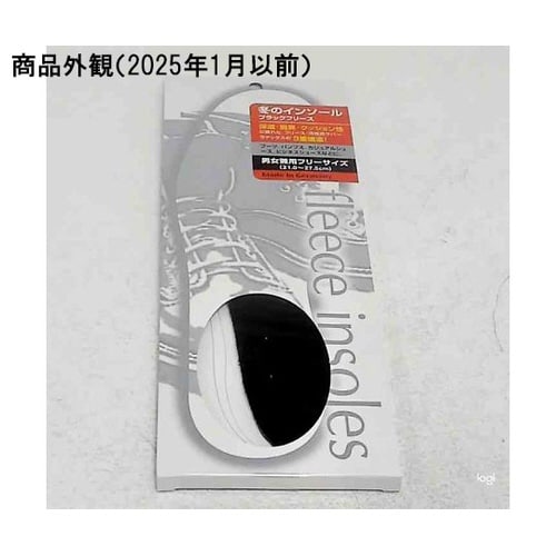 冬のインソール ブラックフリース男女兼用