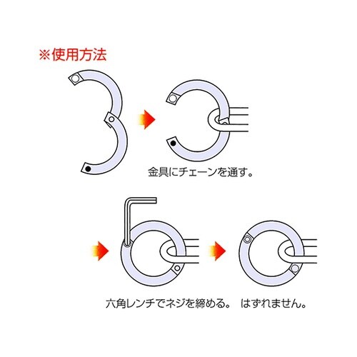 HC−6 ヘビーチェーンキャッチ #6
