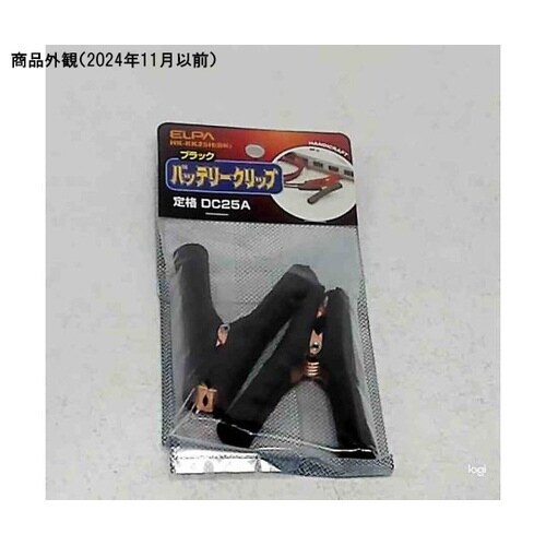HK−KK25H BKバッテリークリップ