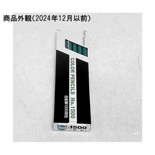 色鉛筆 1500 単色 あおみどり 青緑