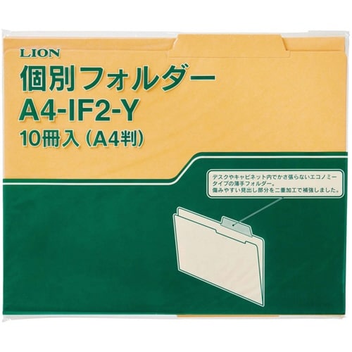 個別フォルダー A4−IF2−Y