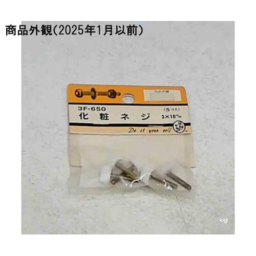 3F650 化粧ネジ 3×16mm 5個