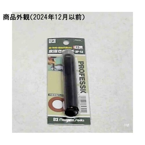 皮抜きポンチ 13mm