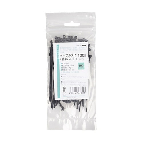 結束バンド ケーブルタイ 屋外用 黒 1