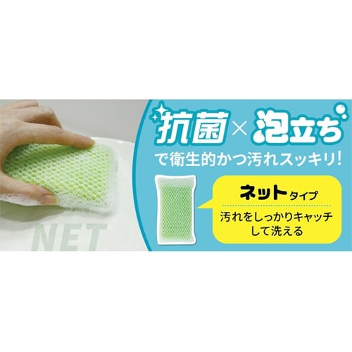 キッチンスポンジ 泡クリアネットスポンジ