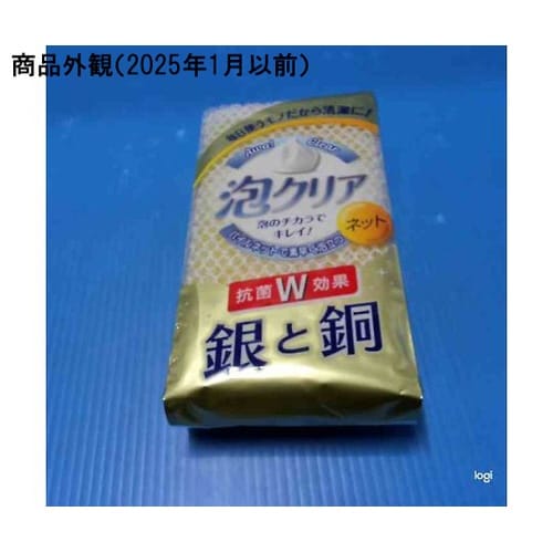 キッチンスポンジ 泡クリアネットスポンジ