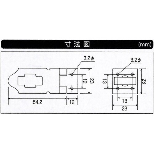 ストップ掛金 タイプ 55mm VD−0