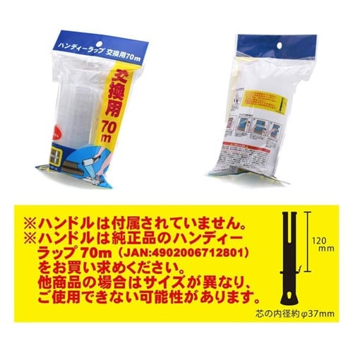 東京パイプ ハンディーラップ(ストレッチ